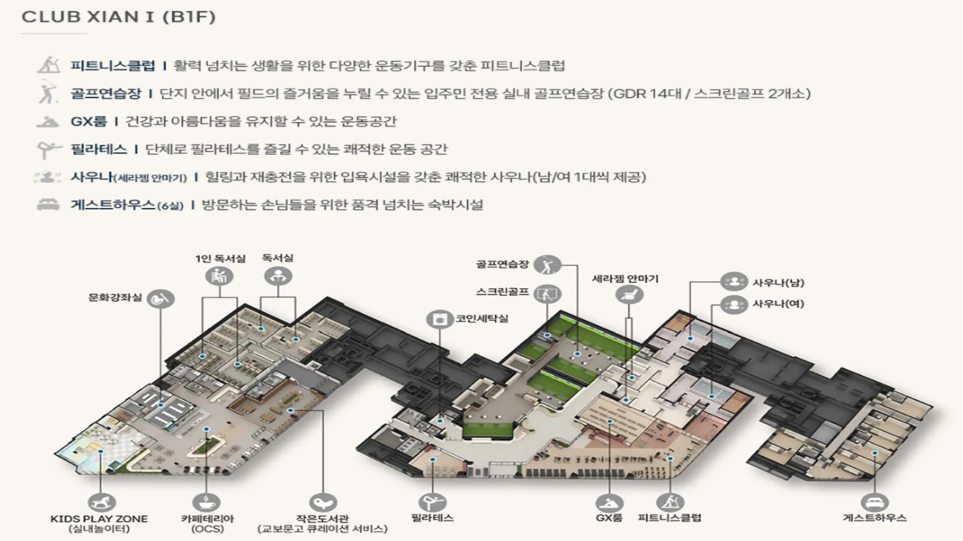 아산 탕정자이 메트로시티 커뮤니티