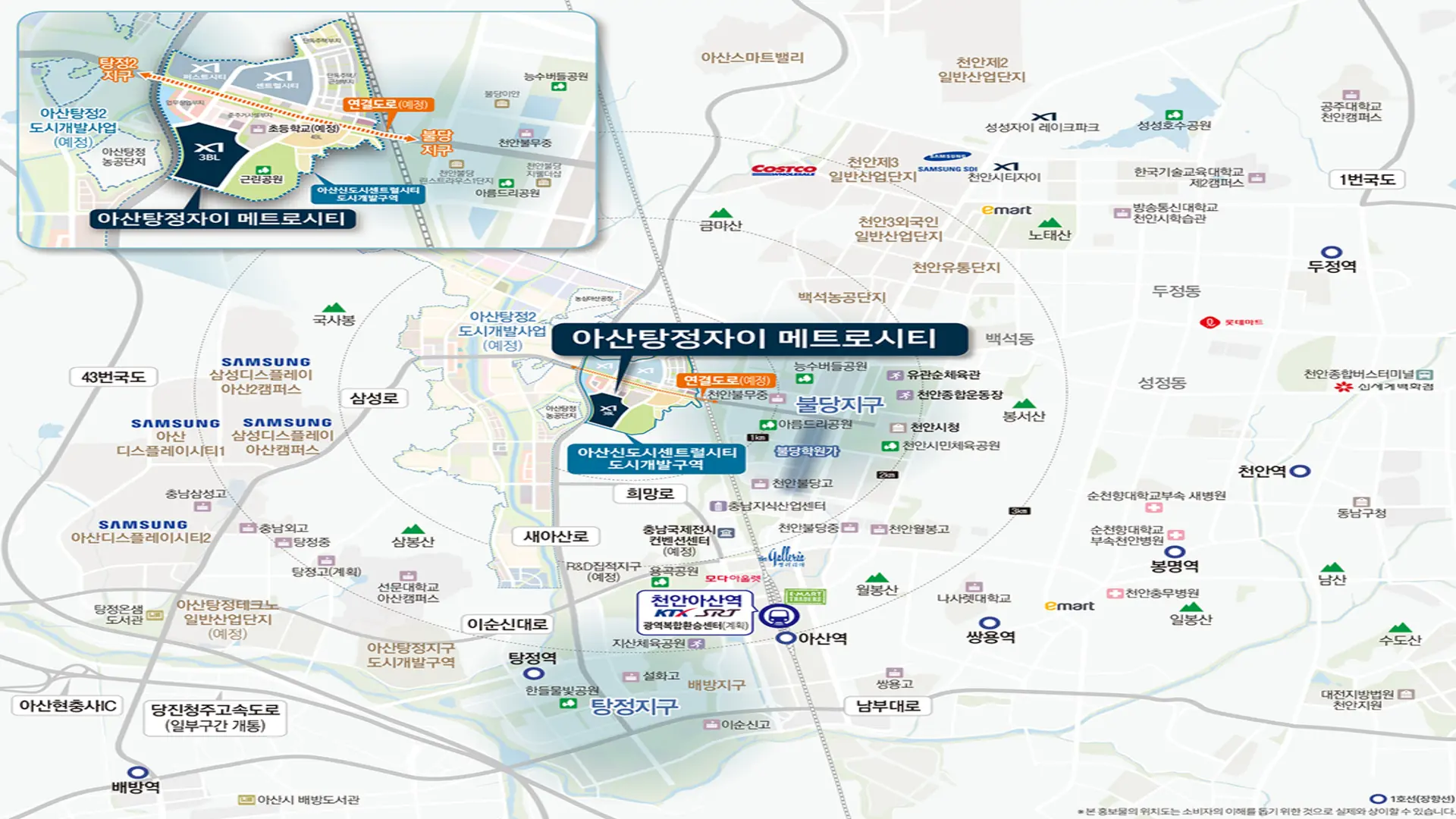아산 탕정자이 메트로시티 입지