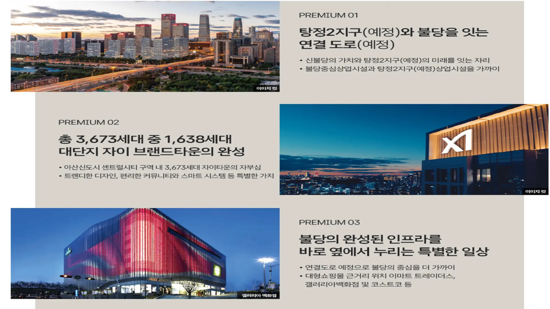 아산 탕정자이 메트로시티 평면