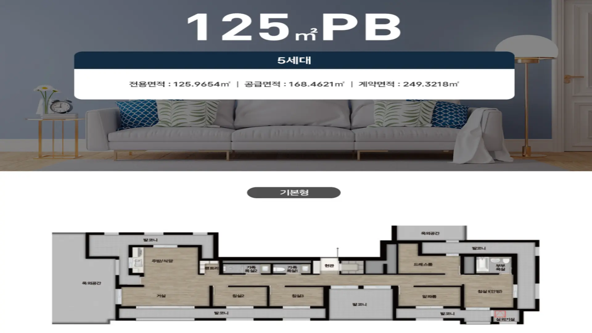 아산 탕정자이 메트로시티 125㎡PB